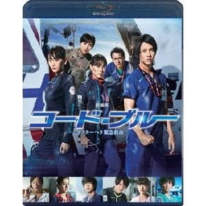 劇場版コード・ブルー -ドクターヘリ緊急救命- Blu-ray通常版/山下智久