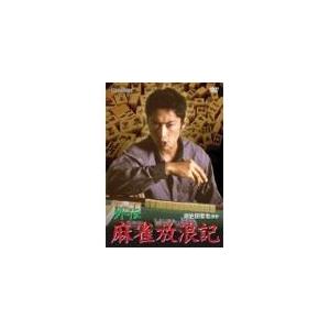 外伝 麻雀放浪記/松田賢二[DVD]【返品種別A】｜joshin-cddvd