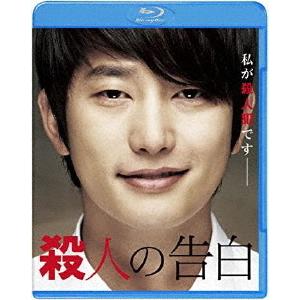 殺人の告白/パク・シフ[Blu-ray]【返品種別A】｜joshin-cddvd