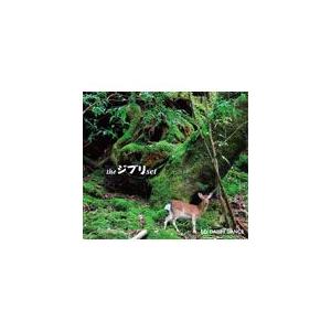 the ジブリ set/DAISHI DANCE[CD]【返品種別A】 4995879510162 Joshin web CDDVD