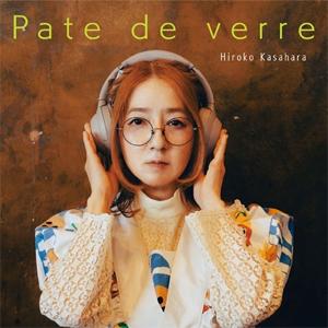 笠原弘子 HIROKO KASAHARA Pate de verre - 最安値・価格比較 - Yahoo