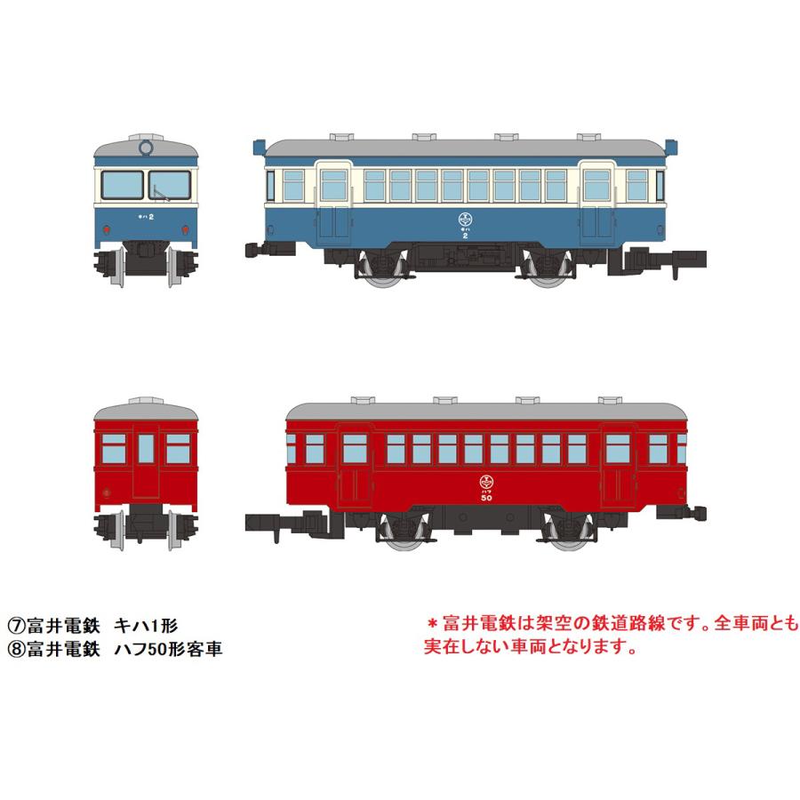 ノスタルジック鉄道コレクション 第4弾 [5.富井電鉄 キハ20形レール