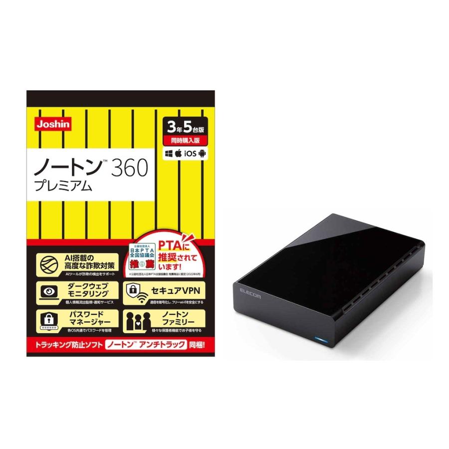 ノートン 360 プレミアム/アンチトラック【3年5台版】+　エレコム 外付けHDD 2.0TBの2点セット（Joshin web限定）※パッケージ（メディアレス）版 返品種別B（Yahoo!・Joshin web）
