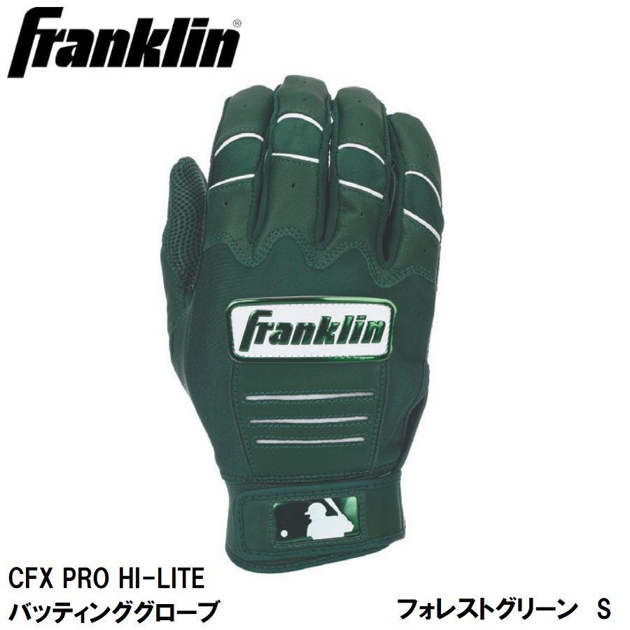 フランクリン Franklin(フランクリン) CFX PRO HI-LITE
