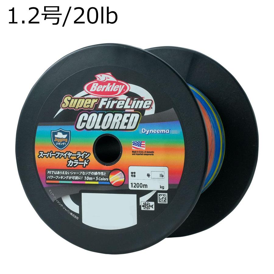 BARCLAY - ノリさん専用 スーパーファイヤーライン カラード 1.2号 1200m バークレイ スーパーファイヤーライン カラード 1200m(1.2号