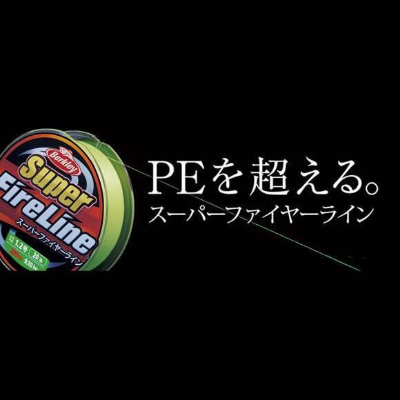 バークレイ スーパーファイヤーライン グリーン 150m(1.2号/ 20lb) 返品種別B｜joshin｜02