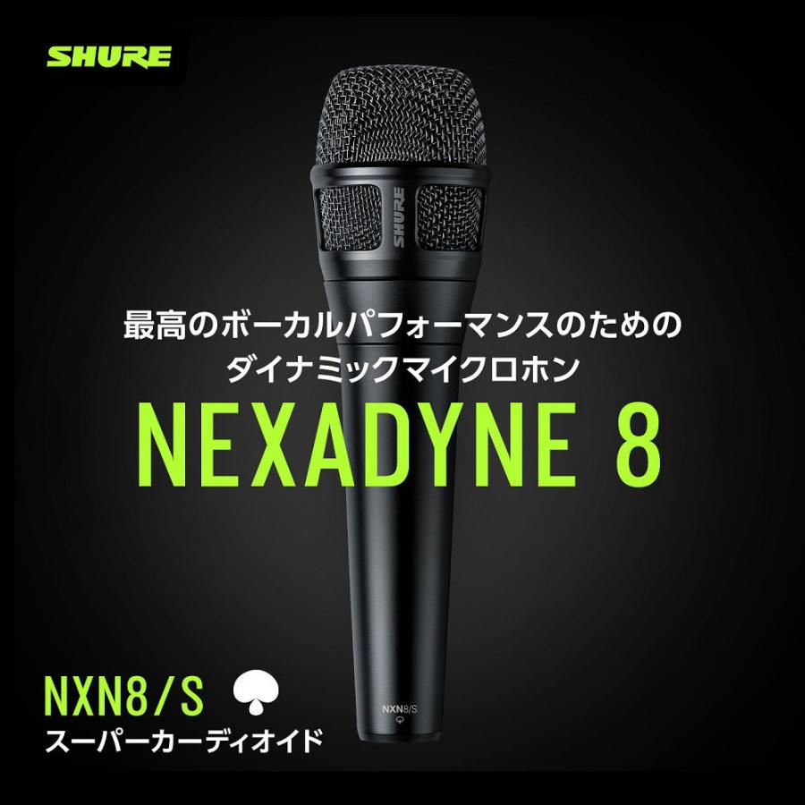 シュア ボーカル用スーパーカーディオイド・ダイナミックマイクホン SHURE Nexadyne 8 NXN8S-J 返品種別A｜joshin｜09