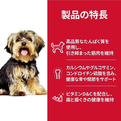 サイエンスダイエット アダルト 小型犬 成犬用 3kg 日本ヒルズ・コルゲート 返品種別B｜joshin｜03
