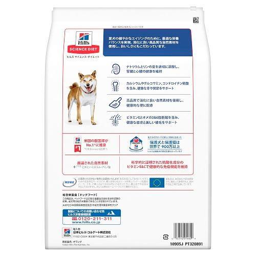 サイエンスダイエット シニア 小粒 高齢犬用 3.3kg 日本ヒルズ・コルゲート ドッグフード 返品種別B｜joshin｜02