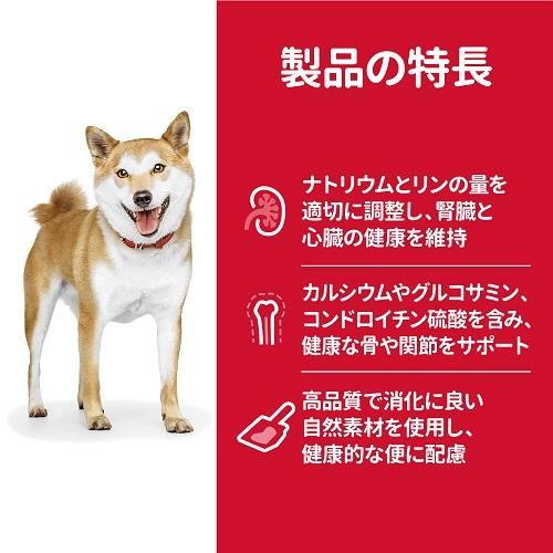 サイエンスダイエット シニア 小粒 高齢犬用 3.3kg 日本ヒルズ・コルゲート ドッグフード 返品種別B｜joshin｜03