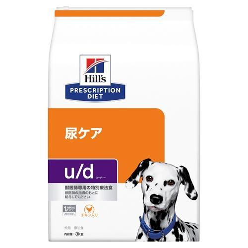 チキン味 u/d ヒルズ 3kg　ドッグフード 尿ケア u/d Hill's 尿ケア ドライ ドッグフード 特別療法食 犬用 ドッグフード