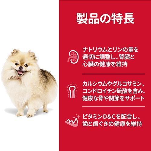 サイエンスダイエット シニア 小型犬用 高齢犬用 1.5kg 日本ヒルズ・コルゲート 返品種別B｜joshin｜03