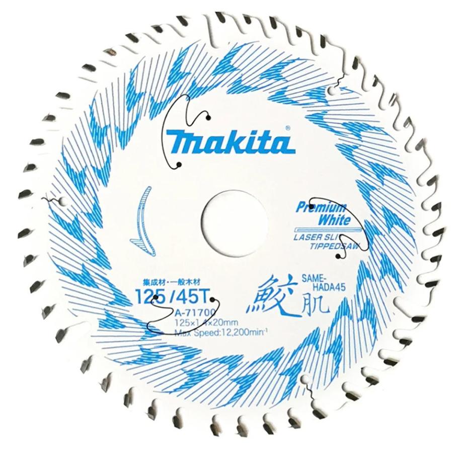 マキタ 鮫肌プレミアムホワイトチップソー外径125mm 刃数45 A-71700 マキタ（makita） 鮫肌 プレミアムホワイトチップソー 外径125mm×刃数