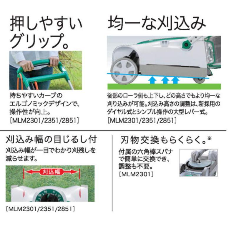 マキタ 電動芝刈機 (500W) makita MLM2301 返品種別B : Joshin