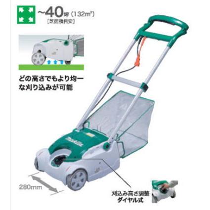 マキタ　電動芝刈機　(650W)　makita　MLM2851　返品種別B