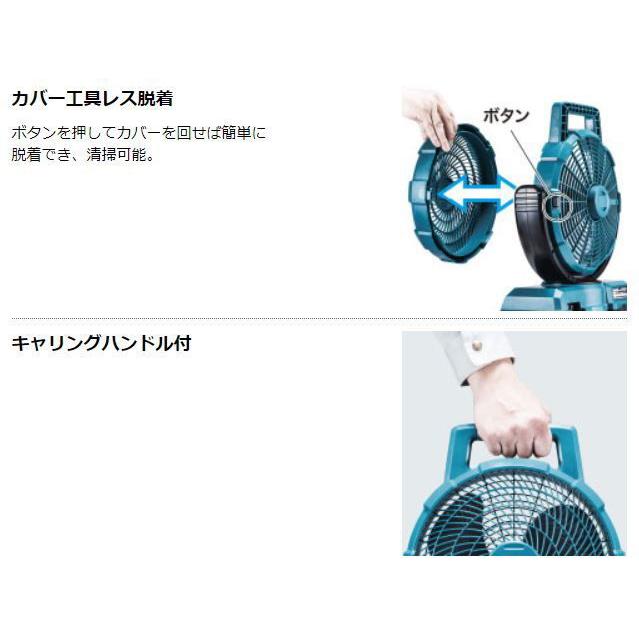 マキタ 充電式ファン羽根径23.5cm青　CF203DZ マキタ makita 40VMAX充電式ファン/羽根径235mm 自動首振り