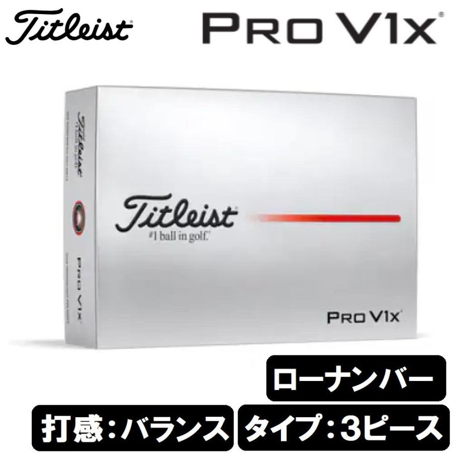 Titleist タイトリスト ゴルフボール PROV1X ローナンバー 1ダース 2025年版 ホワイトの商品画像（Yahoo!ショッピング）
