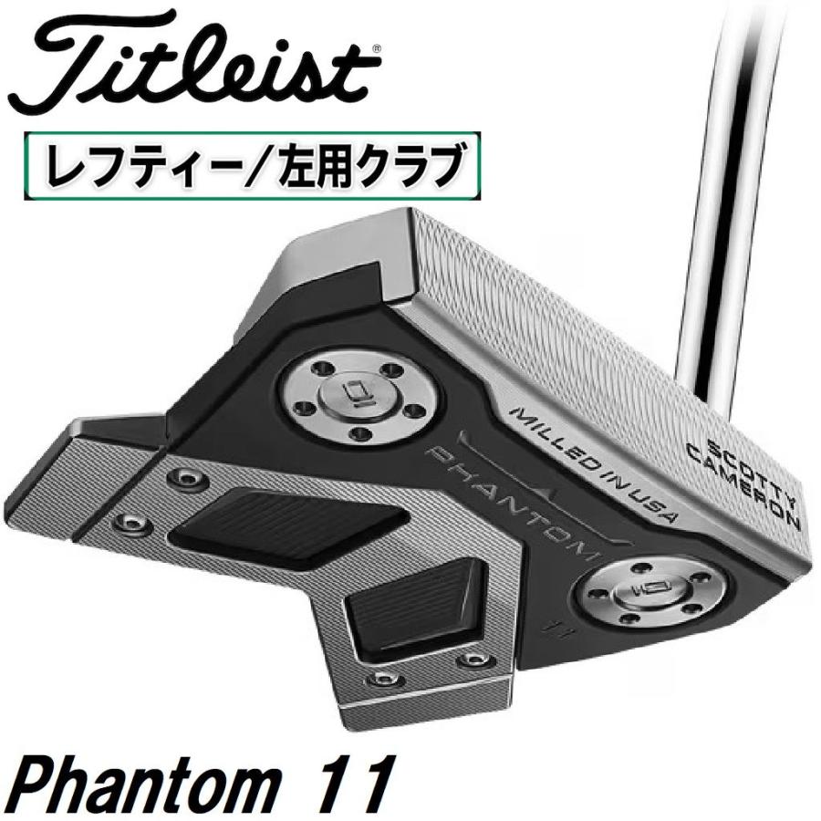 スコッティキャメロン　PHANTOM 11 パター 34インチ Titleist（タイトリスト） スコッティ・キャメロン Phantom 11 パター