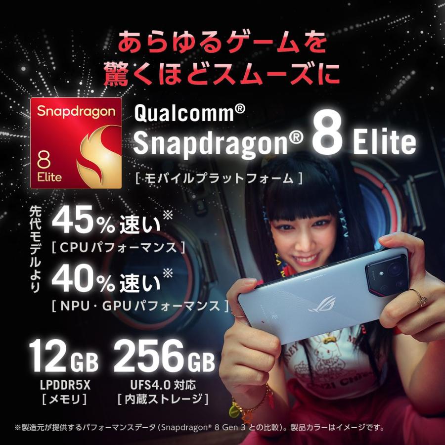 ASUS ASUS(エイスース) ROG Phone 9 (12GB/ 256GB) ファントム
