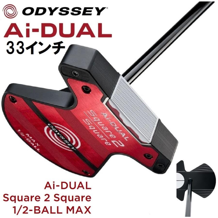 オデッセイ（ODYSSEY） Ai-DUAL Square 2 Square 1/ 2-BALL MAX パター