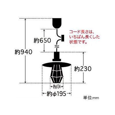 後藤照明 小型ペンダント(コード吊)(真鍮ブロンズ鍍金) GLF3146 返品種別Aの画像