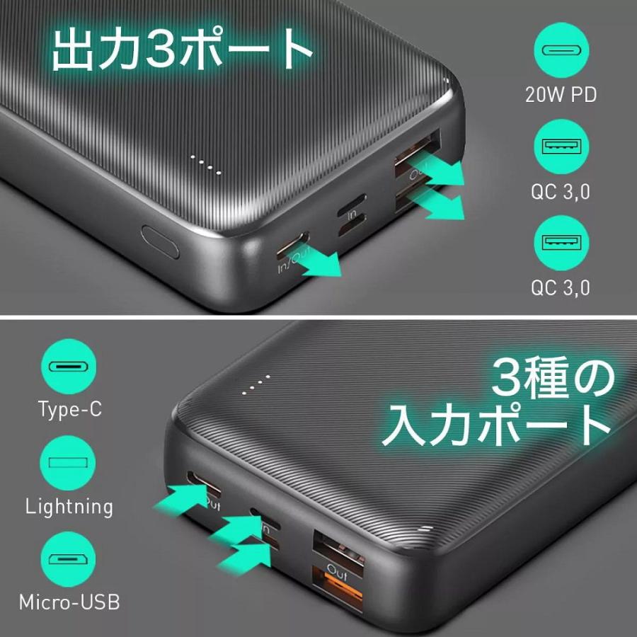 AUKEY PD対応 モバイルバッテリー 20000mAh (ブラック) PB-N74L-BK 返品種別A｜joshin｜05