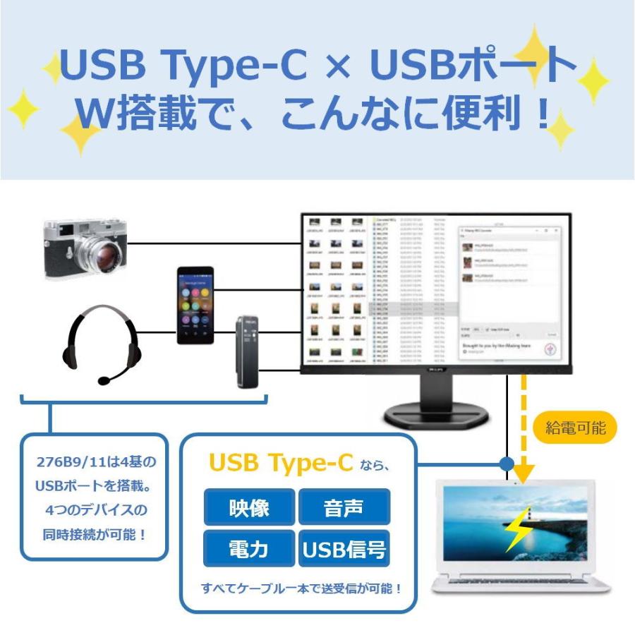 Philips Philips|フィリップス 液晶ディスプレイ(27型/ IPS Philips Philips|フィリップス 液晶ディスプレイ(27型/ IPS