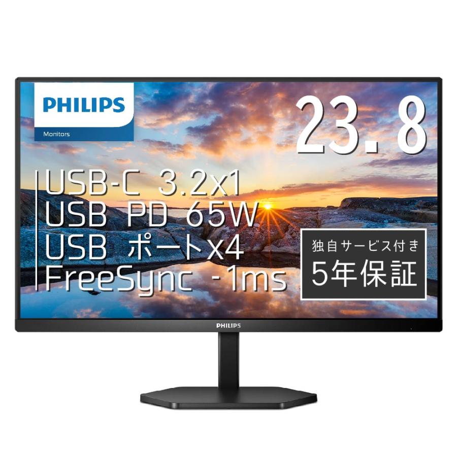 Philips(フィリップス) 23.8型 USB-C搭載 液晶ディスプレイ