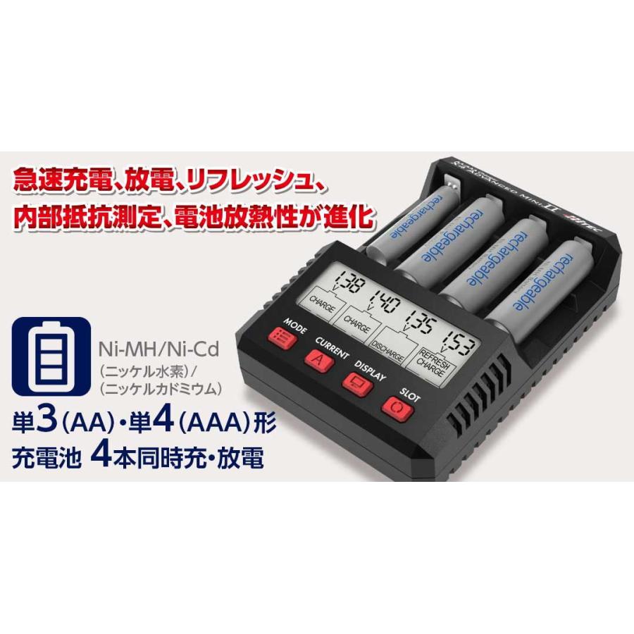 ハイテックマルチプレックスジャパン AA/ AAA Charger X4 Advanced Mini II(ブラック)(44324)ラジコン用 返品種別B｜joshin｜04