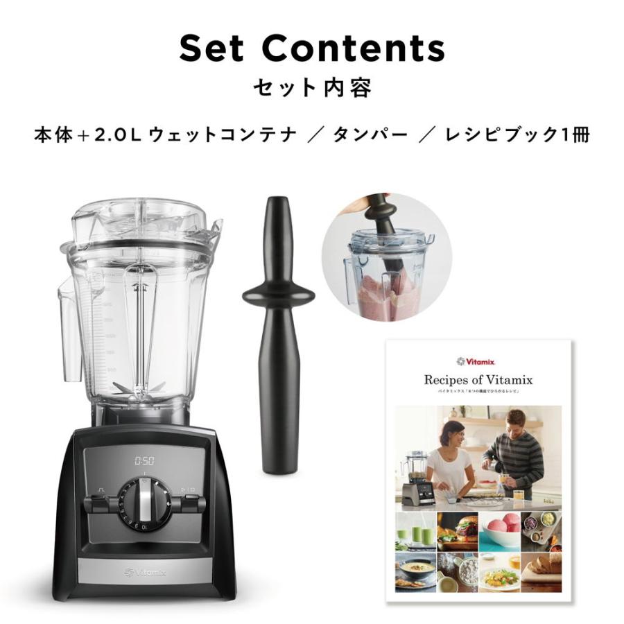 新品未開封バイタミックスVitamix A2500i ブラック高性能