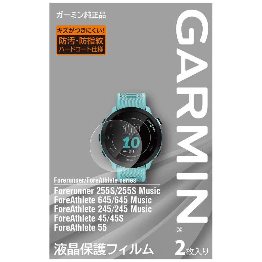 GARMIN ガーミン 液晶保護フィルム ForeAthlete 45/ 45S/ 55/ 245/ 645 