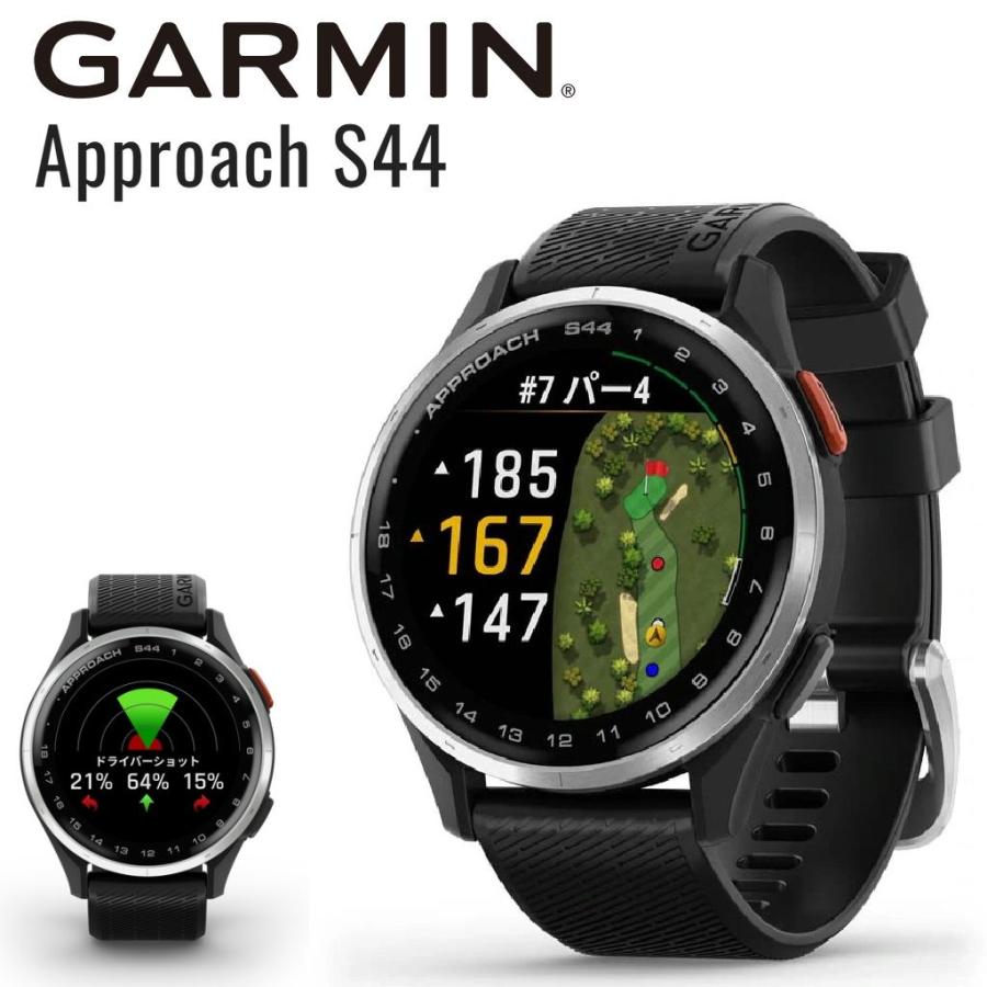 GARMIN ゴルフ用GPSナビ Approach S44 [Black]の商品画像（Yahoo!ショッピング）