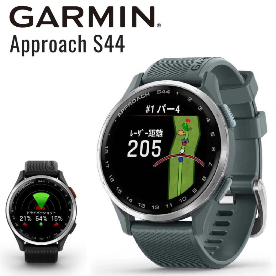 GARMIN ゴルフ用GPSナビ Approach S44 [Twilight]の商品画像（Yahoo!ショッピング）