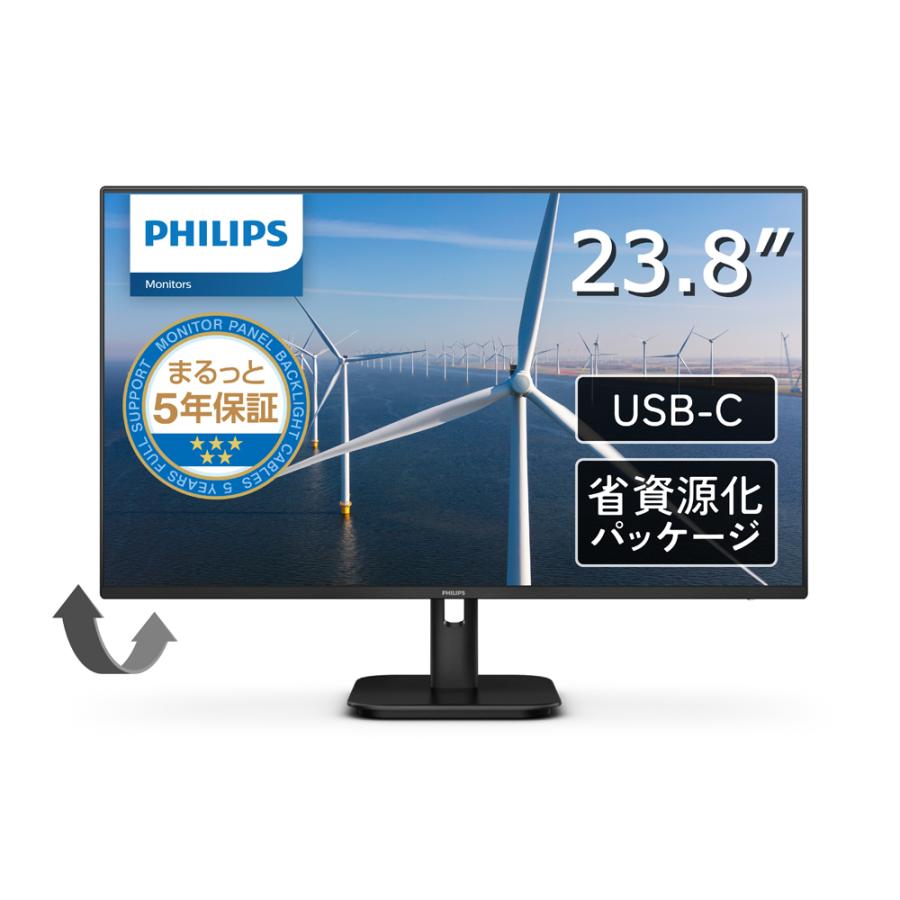 PCモニター　23.8インチ　philips PHILIPS 液晶ディスプレイ PCモニター 23.8型 ディスプレイ