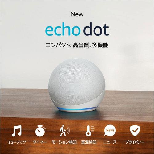 Amazon(アマゾン) Echo Dot (エコードット) 第5世代 - Alexa、センサー搭載、鮮やかなサウンド グレーシャーホワイト B09B8P3RK1 返品種別A｜joshin｜02