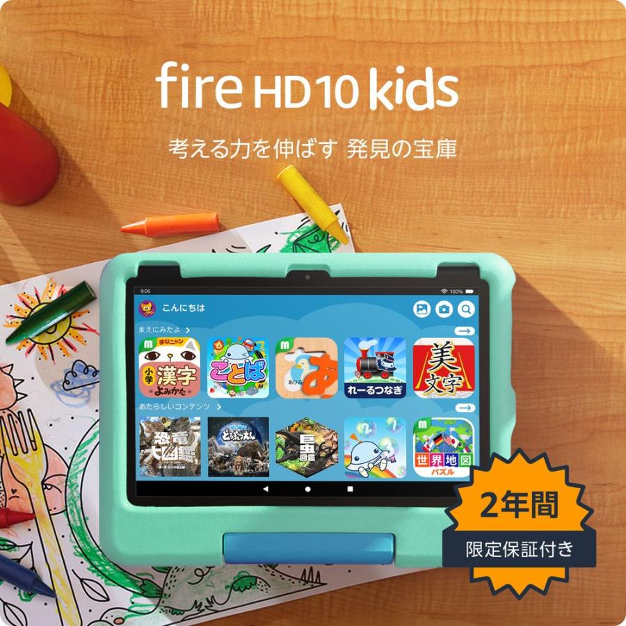 Amazon(アマゾン) Fire HD 10 キッズモデル (10インチ)対象年齢3歳から数千点のキッズコンテンツが1年間使い放題(グリーン) B0BL66DWC3 返品種別B｜joshin｜02