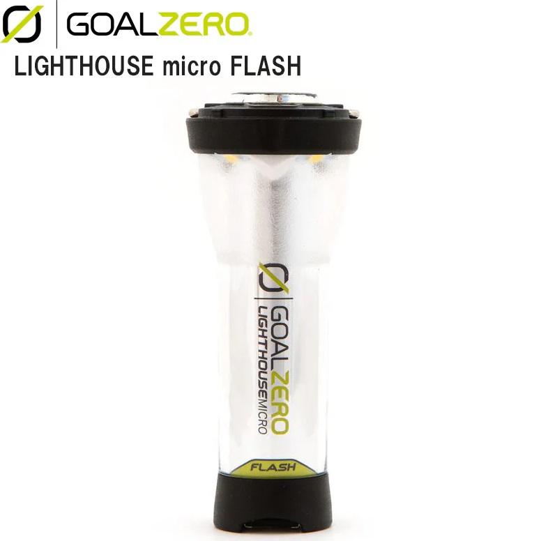 GOAL ZERO（ゴールゼロ） Lighthouse Micro Flash(ライトハウス