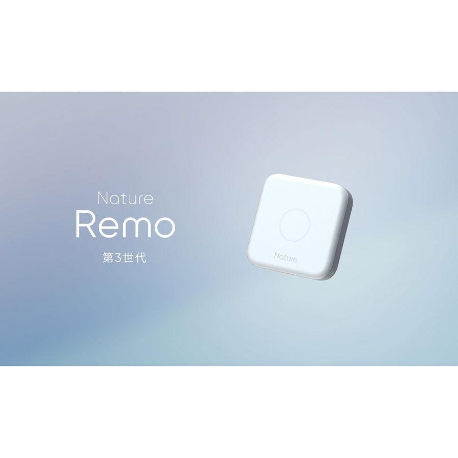 Nature スマートリモートコントローラー Nature Remo 3 Nature Remo 3 REMO-1W3 返品種別A | NATURE | 04