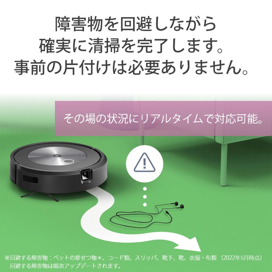 iRobot ロボット掃除機 アイロボット Roomba J7 ルンバJ7 返品種別A 最大96％オフ！