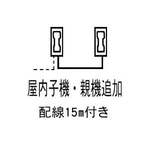 取付工事 Aエリア 子機追加 インターホン屋内子機 親機追加工事 取付工事 配線付き と同時申込のみ Joshin Web 通販 Paypayモール