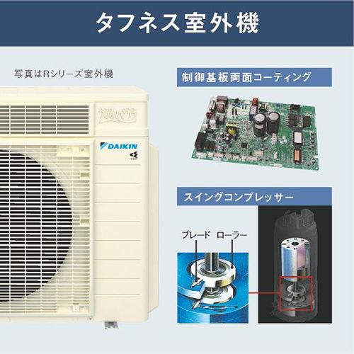 ダイキン エアコン F285ATES-W 2025年モデル 標準工事費込み ダイキン エアコン F285ATES-W 2025年モデル 標準工事費込み