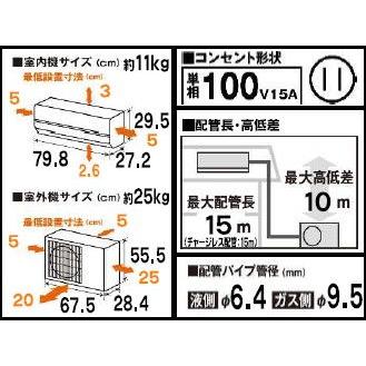 ダイキン (2025年モデル)(標準工事セットエアコン) [8畳用