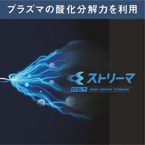 ダイキン (2025年モデル)(標準工事セットエアコン) [8畳用