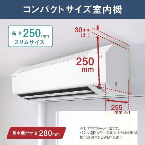 ＜室外機のみ。室内機と要同時購入＞DAIKIN 2023年購入 8畳用エアコン ダイキン エアコン おもに8畳 Eシリーズ ホワイト 2025年モデル