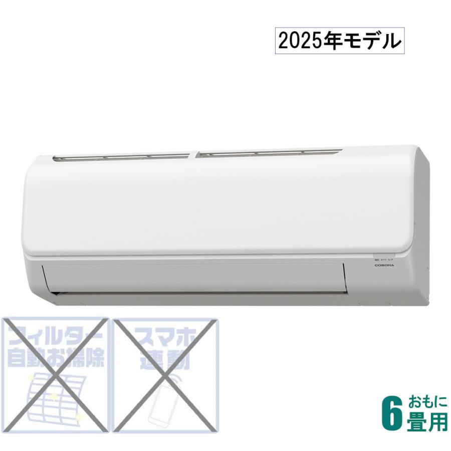 CORONA(住宅設備) コロナ (2025年モデル)(標準工事セット CORONA(住宅設備) コロナ (2025年モデル)(標準工事セット