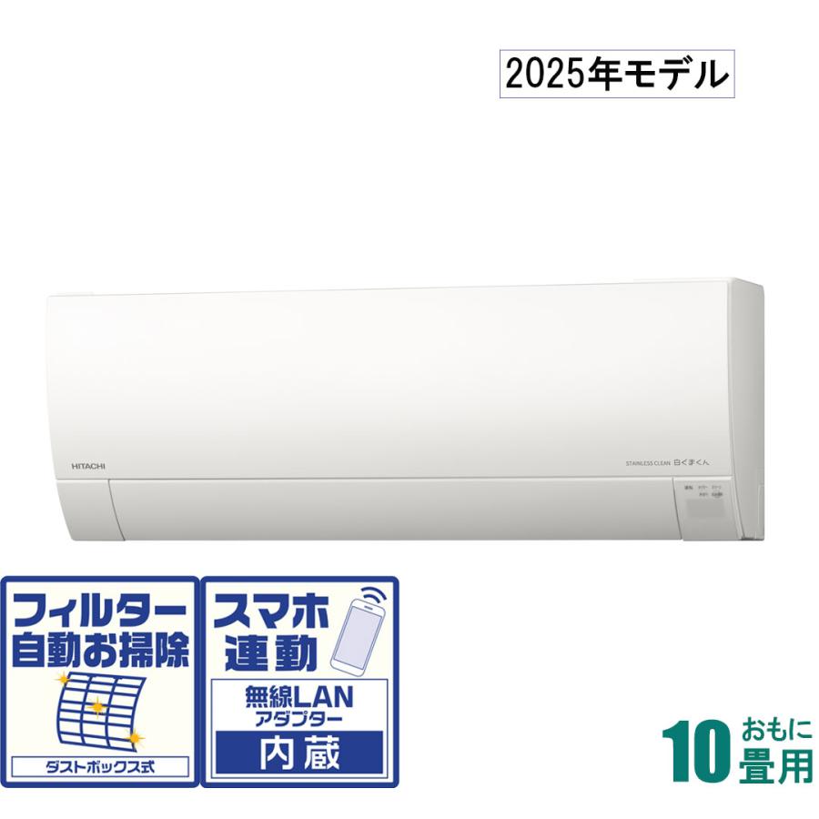 5/22受渡済）JT3951【HITACHI/日立 10畳用エアコン】ジャンク品 2019年