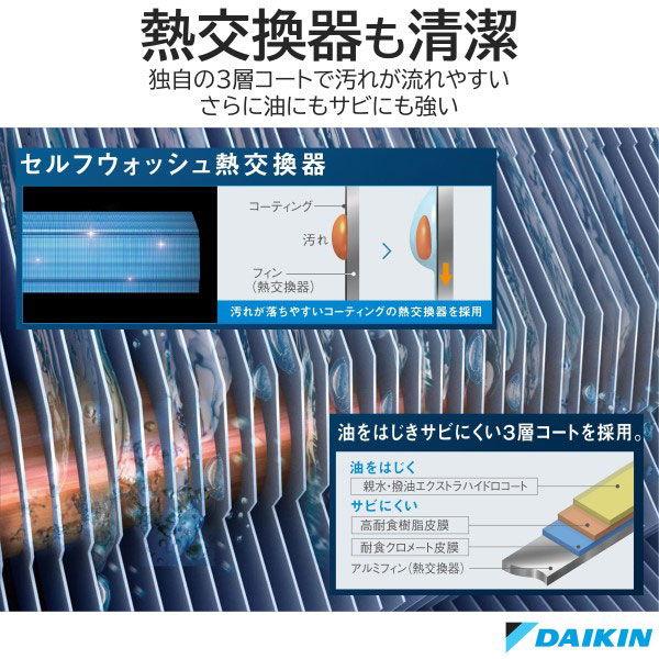 （標準取付工事費込）ダイキン　DAIKIN　エアコン スゴ暖 Dシリーズ おもに14畳用「フィルター自動お掃除機能付」　AN403ADP-W ホワイト