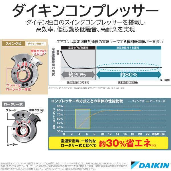 ダイキン (2023年モデル)(本体価格(標準工事代別)) [8畳用] (冷房：7〜10畳/ 暖房：6〜8畳) Eシリーズ (ホワイト) AN-253AES-W 返品種別A｜joshin｜08