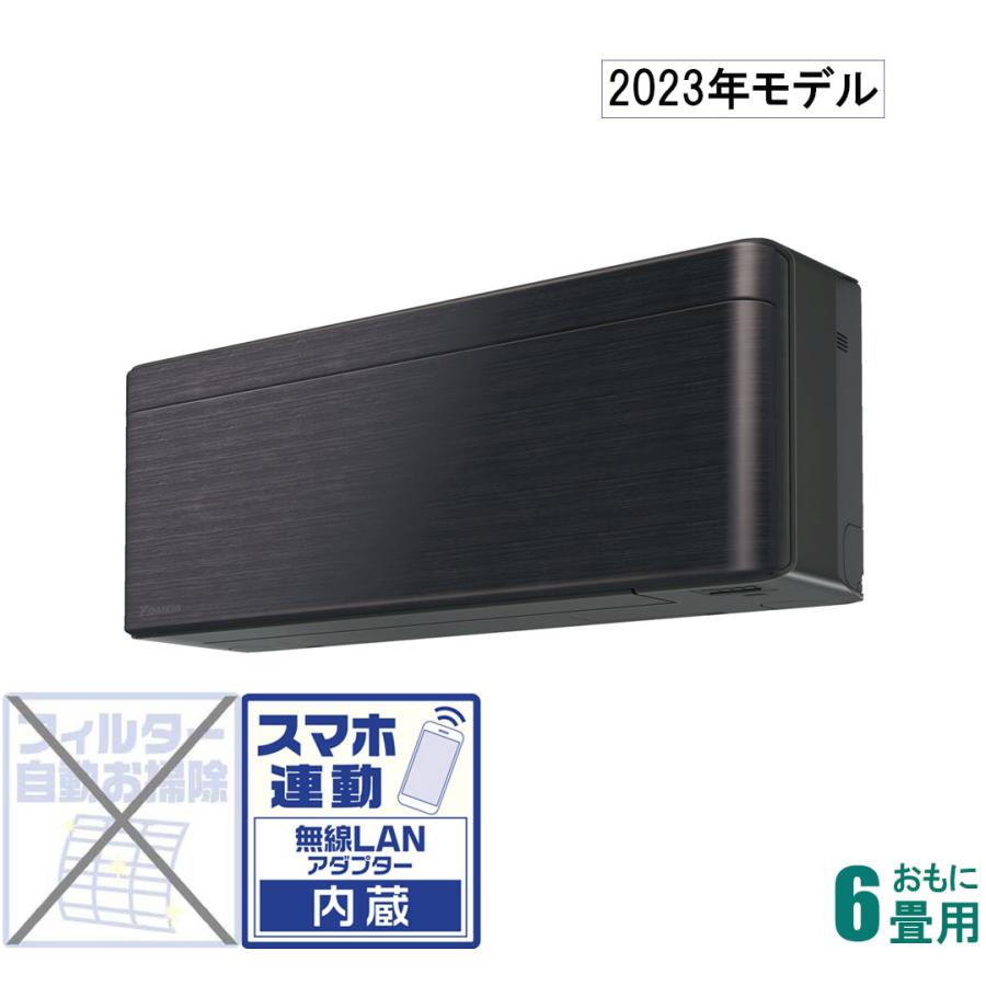 ダイキン 【2023年モデル】【標準工事セットエアコン】risora S223ATSS-K返品種別A ダイキン（DAIKIN） (2023年モデル)(標準工事セットエアコン)risora [6