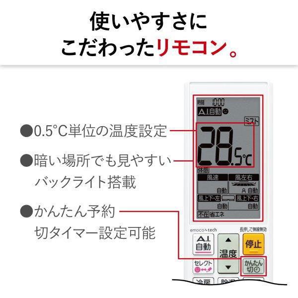 三菱 (2024年モデル)(本体価格(標準工事代別)) 霧ヶ峰 [20畳用] (冷房：17〜26畳/ 暖房：16〜20畳) Zシリーズ (ピュアホワイト) MSZ-ZW6324S-W 返品種別A｜joshin｜14